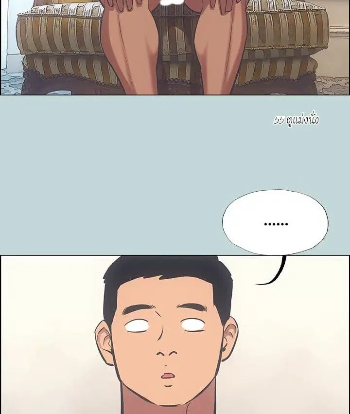 Summer Vacation ตอนที่ 46 — page 67 of 76