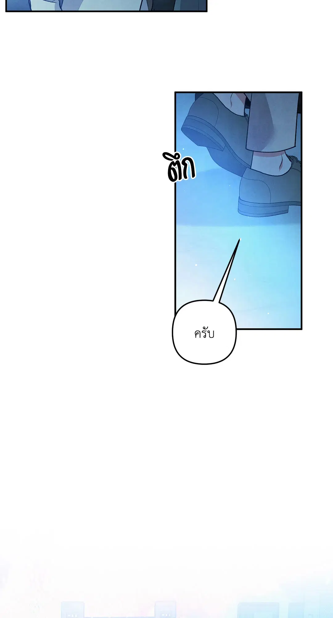 Roses and Champagne ตอนที่ 64 — page 29 of 61