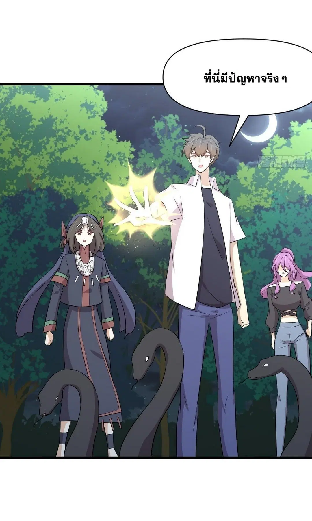 Immortal Swordsman in the Reverse World ตอนที่ 375 — page 13 of 41