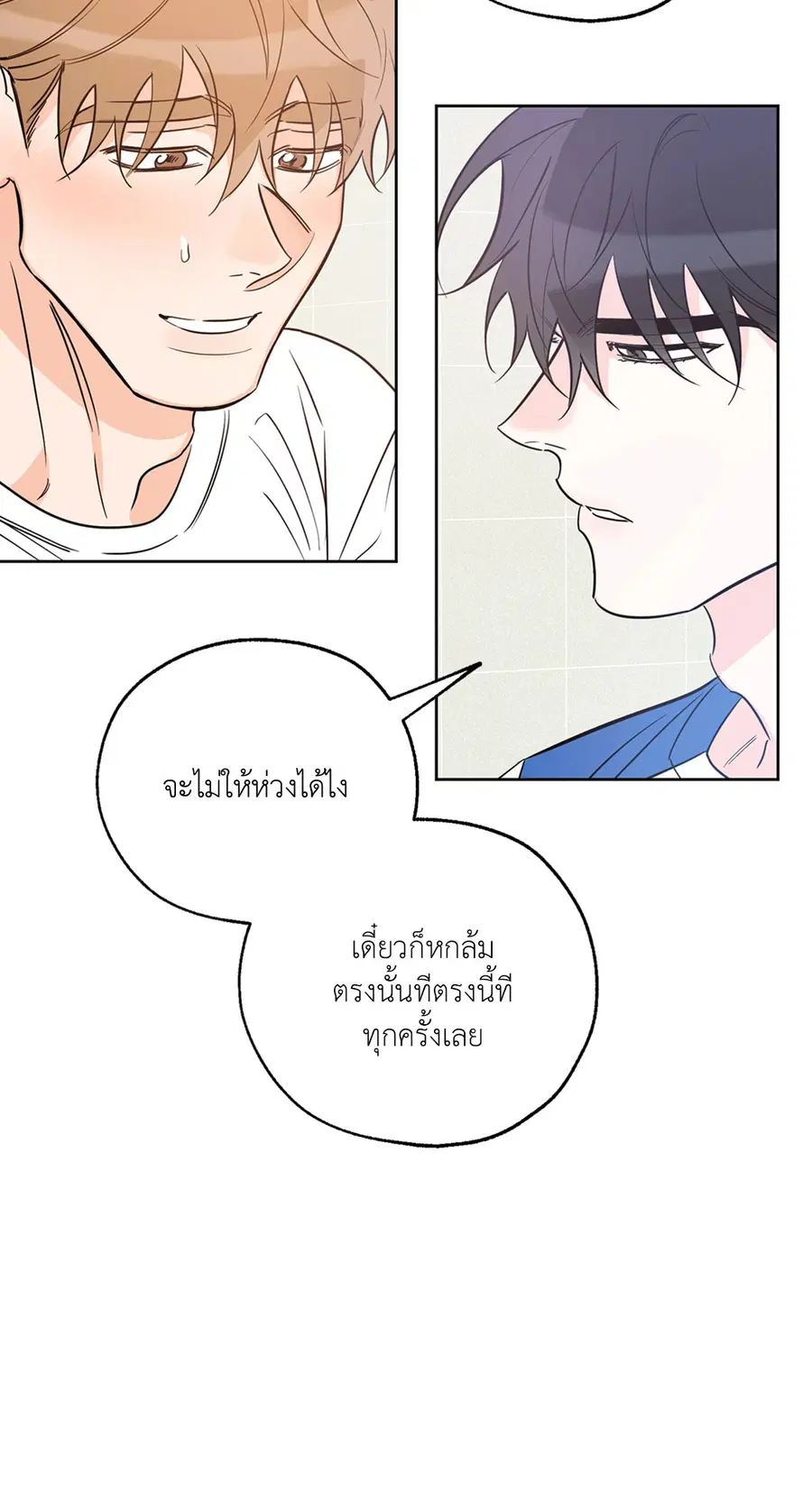Lucky Paradise ตอนที่ 27 — page 3 of 78
