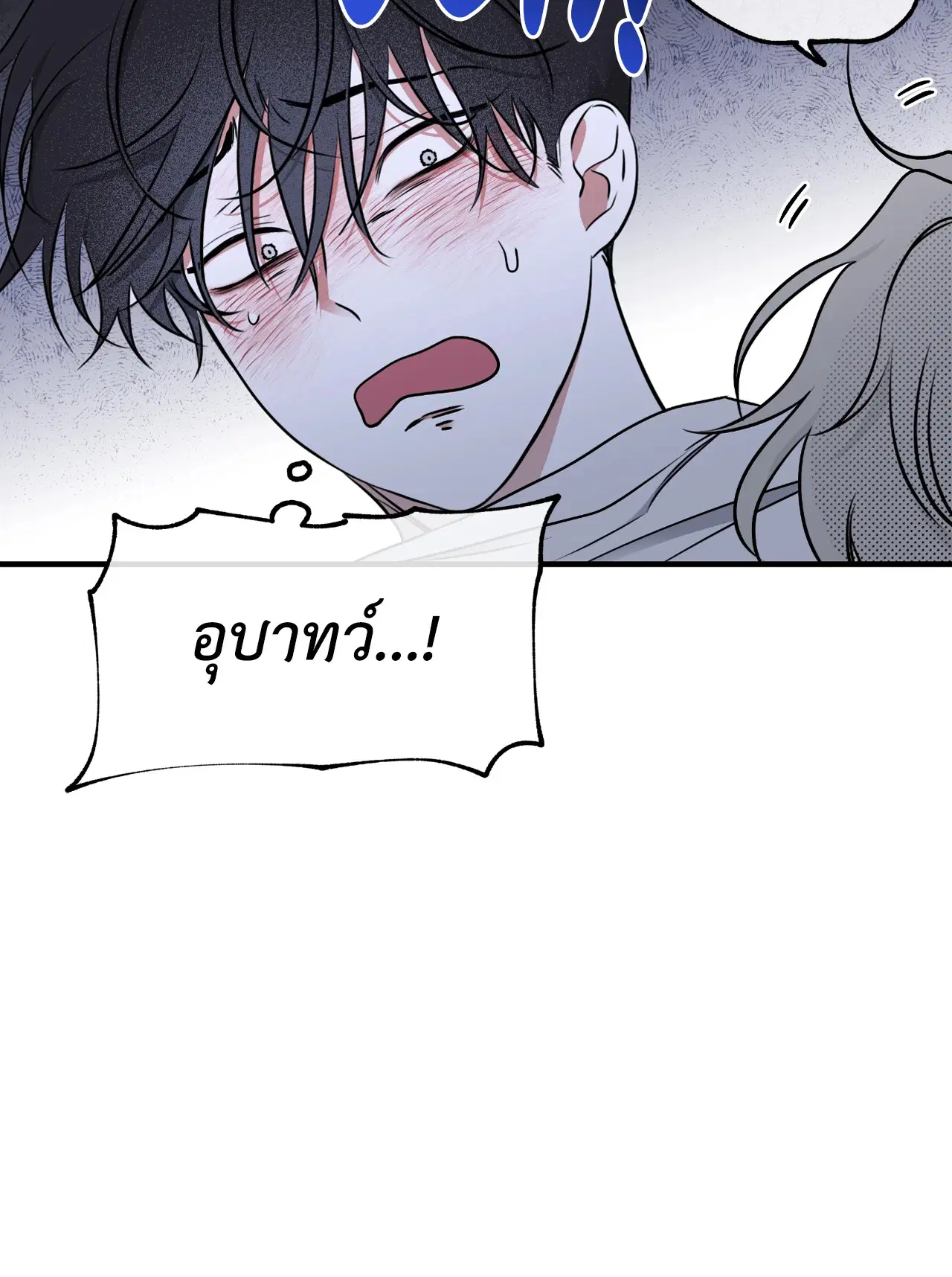 Low Tide in Twilight ตอนที่ 104 — page 56 of 70