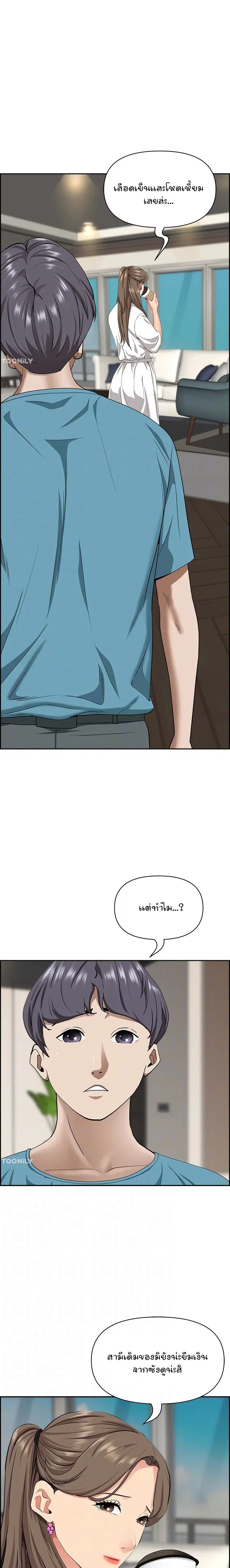 Living With A Milf ตอนที่ 86 — page 5 of 30