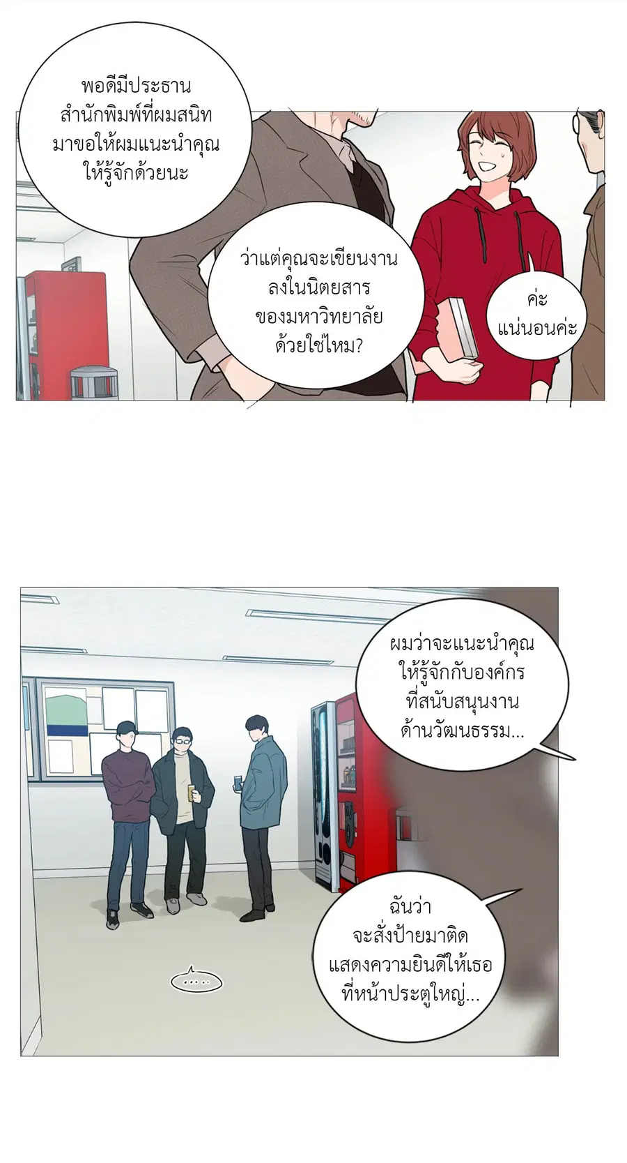 Sadistic Beauty ตอนที่ 86 — page 17 of 40