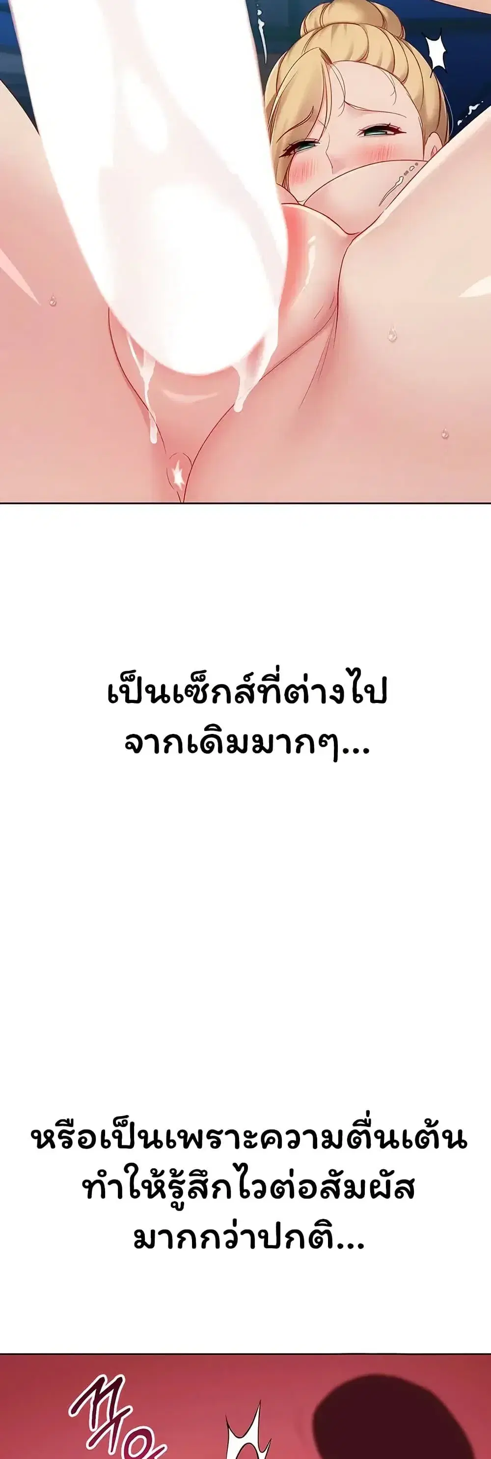 Set Up ตอนที่ 118 — page 11 of 51