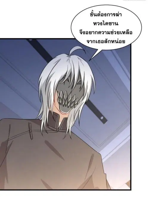 Immortal Swordsman in the Reverse World ตอนที่ 122 — page 10 of 49
