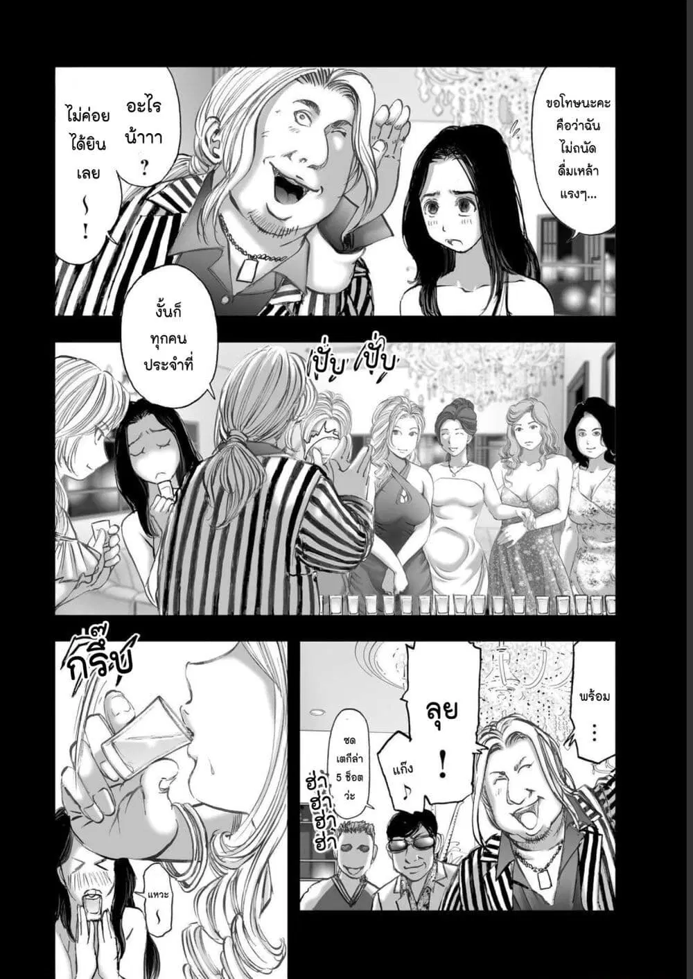 Mura Matsuri ตอนที่ 19.06 — page 10 of 21
