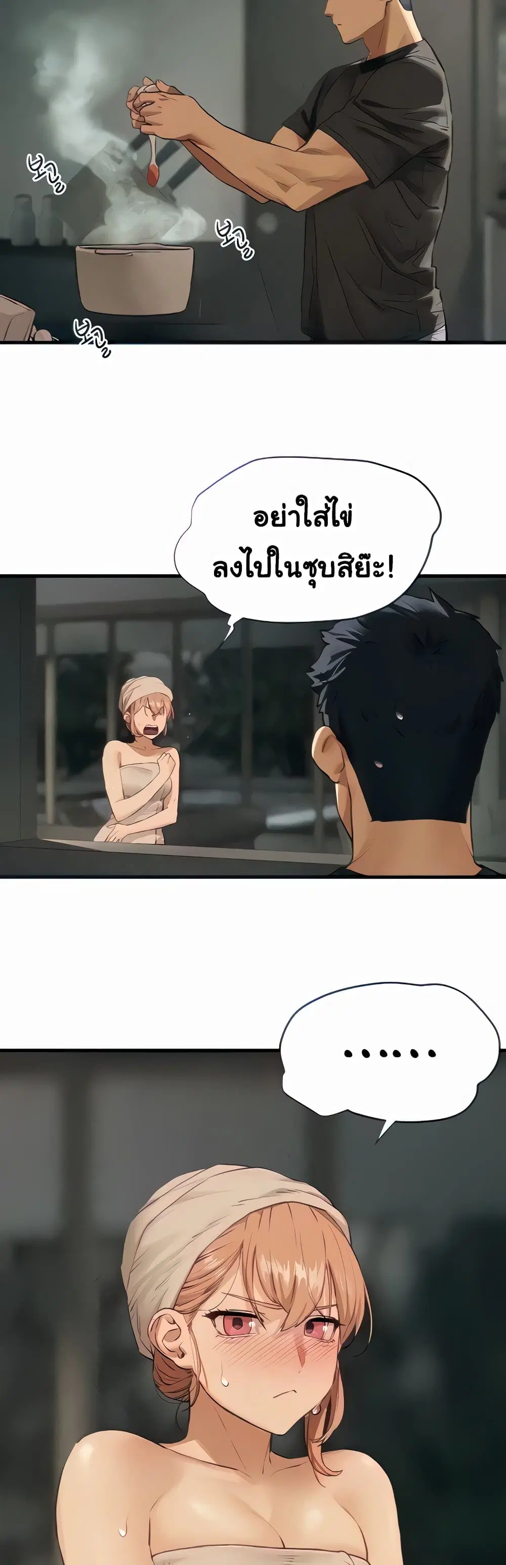 Moby Dick ตอนที่ 13 — page 8 of 60