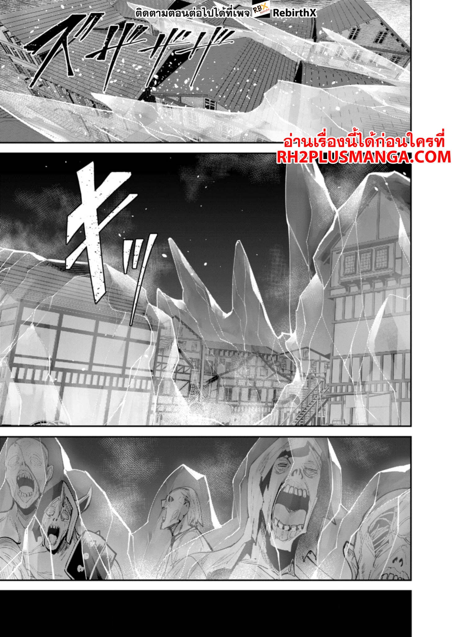 Kichiku Eiyuu Savage Hero วีรบุรุษปีศาจ ตอนที่ 83 — page 4 of 24