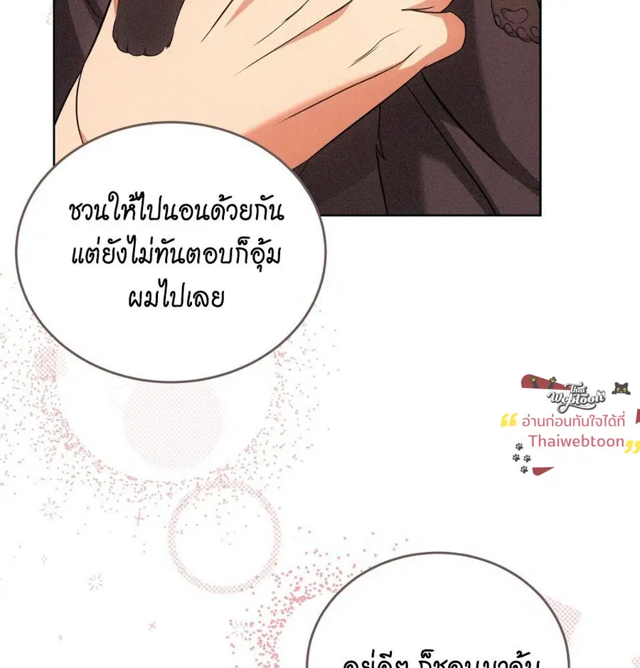 Cat Therapy – ปะปี๊เสพติดเหมียว! ตอนที่ 6 — page 64 of 140