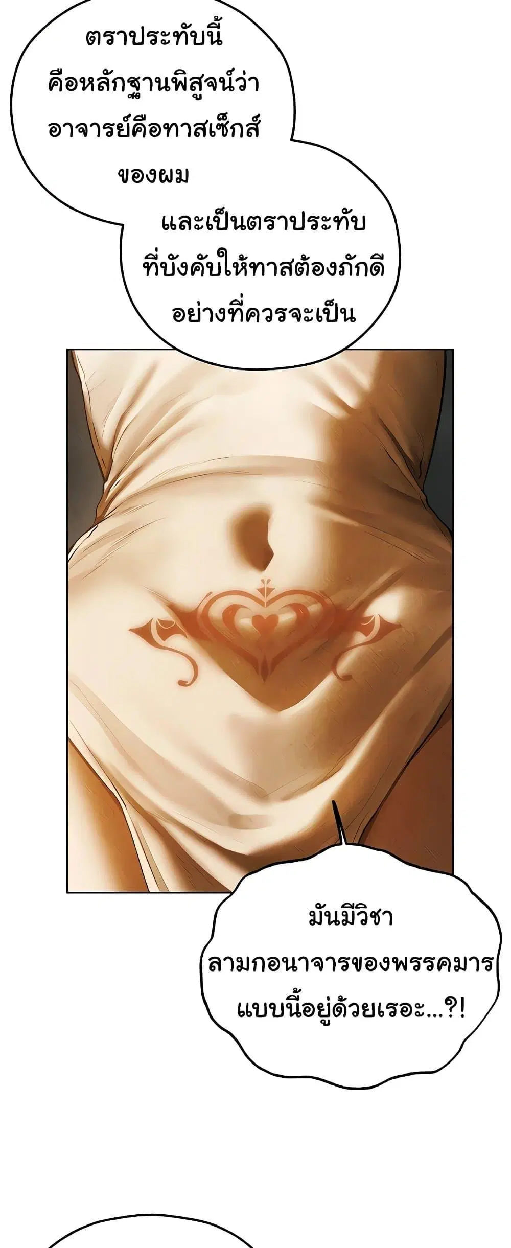 Milf Hunting in Another World ตอนที่ 102 — page 46 of 60