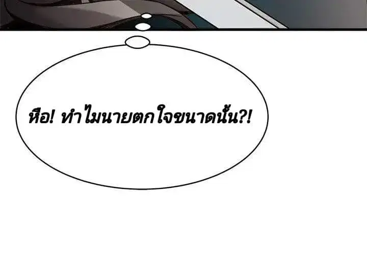Weak Point ตอนที่ 8 — page 29 of 37
