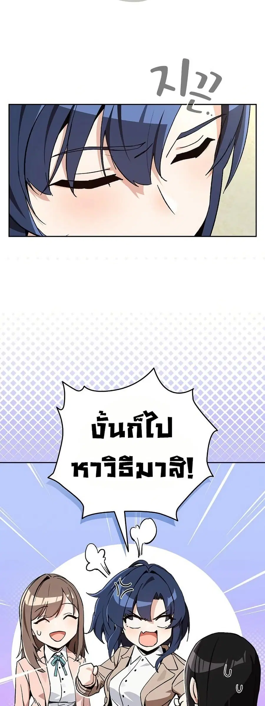 After Work Love Affairs ตอนที่ 106 — page 6 of 42