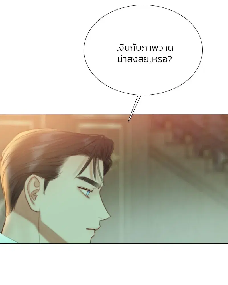 Serena ตอนที่ 69 — page 7 of 125