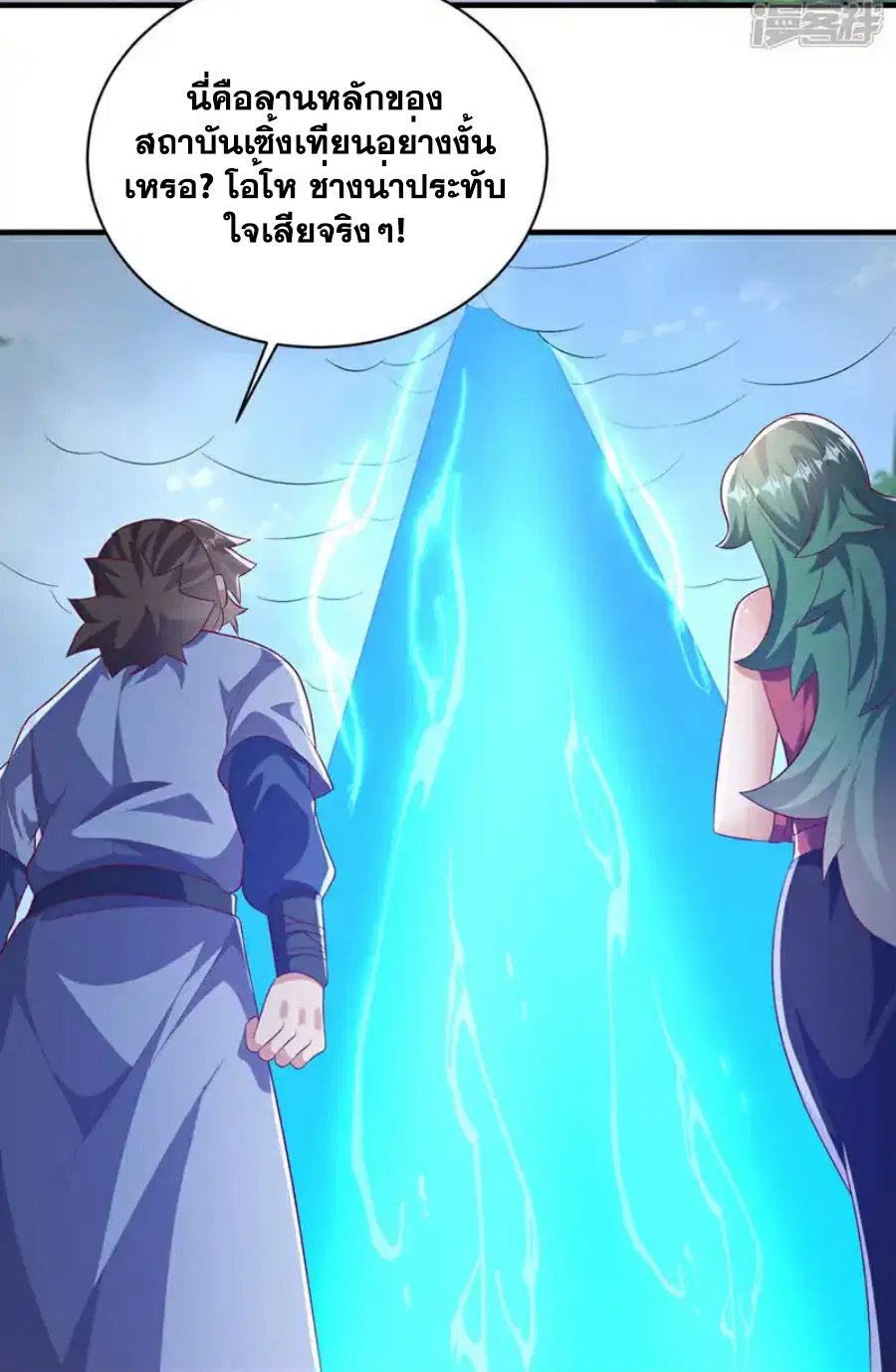 Wu Ni ตอนที่ 509 — page 30 of 32