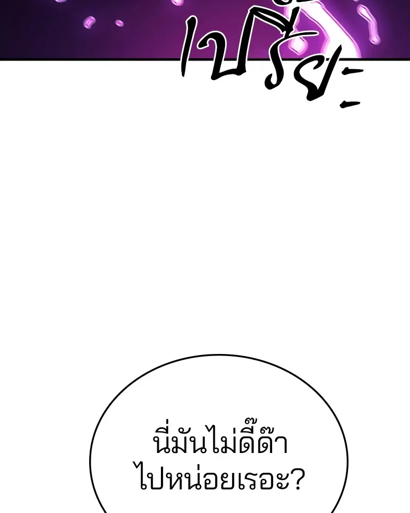 The Player ตอนที่ 141 — page 35 of 174