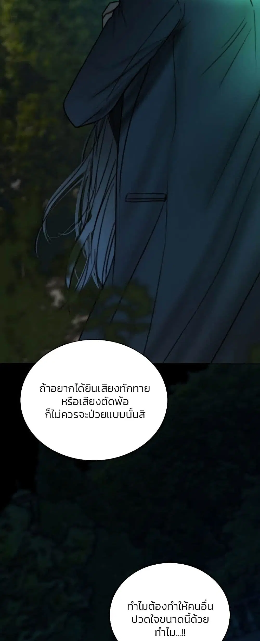 Serena ตอนที่ 93 — page 51 of 62