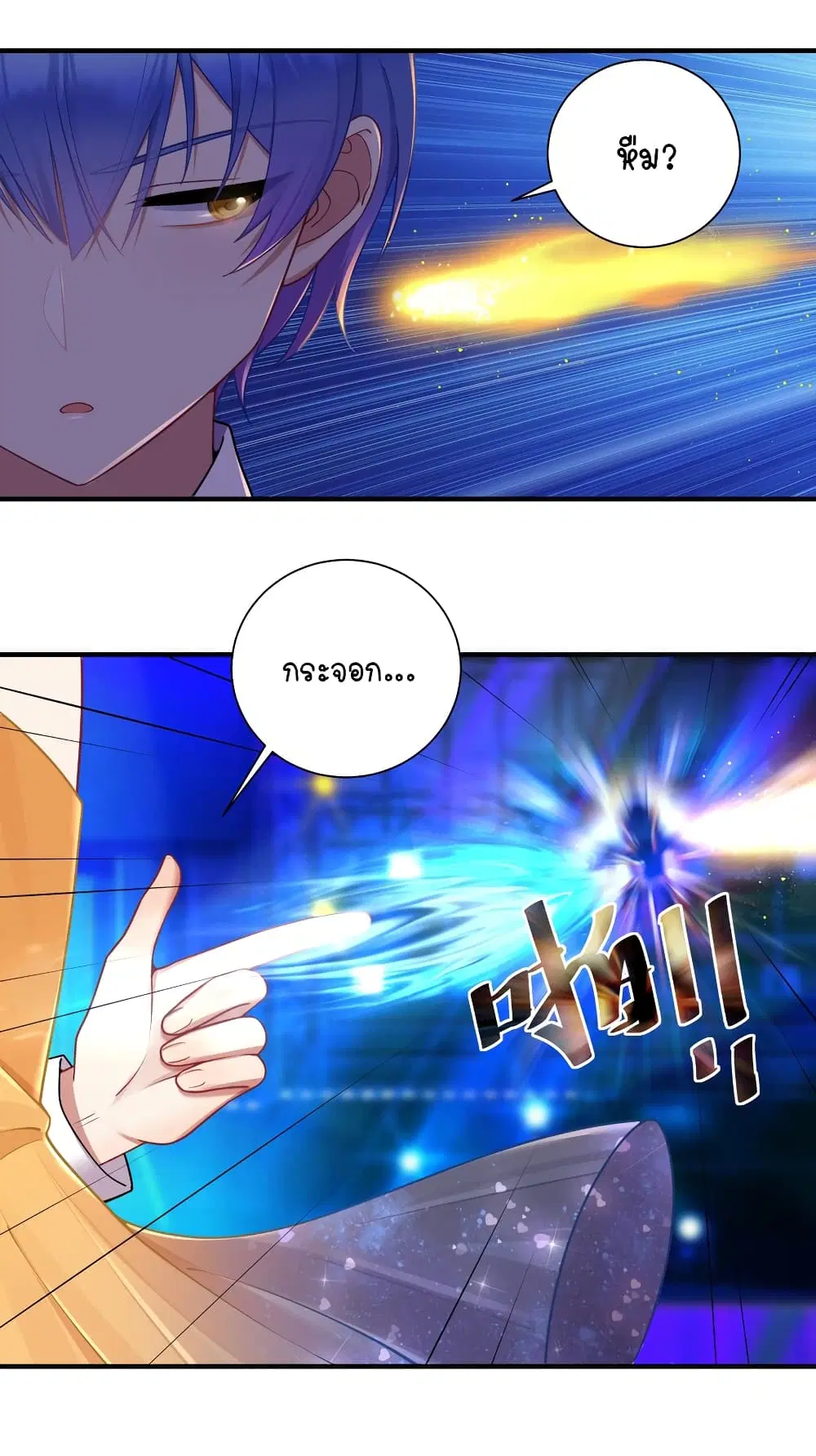 What Happended? Why I become to Girl? ตอนที่ 112 — page 25 of 41