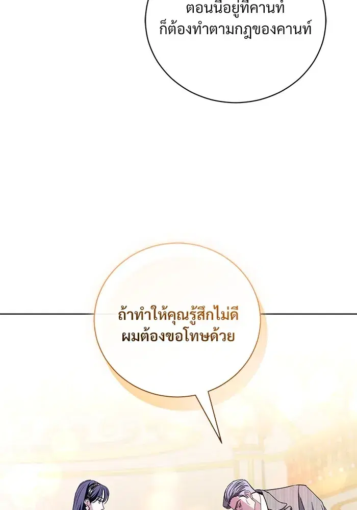 To My Husband’s Mistress ตอนที่ 33 — page 47 of 122