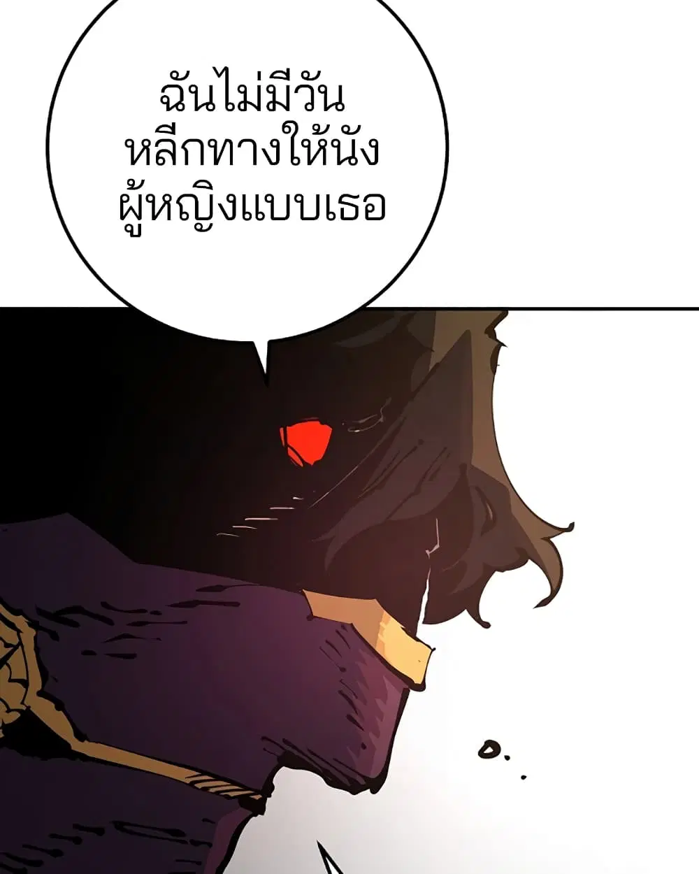 The Player ตอนที่ 28 — page 49 of 106