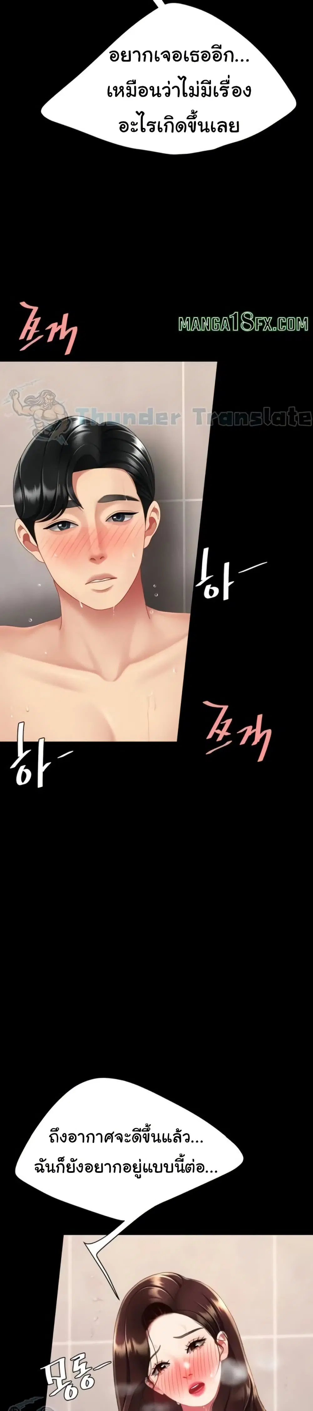 Go Ahead Mom ตอนที่ 128 — page 34 of 51