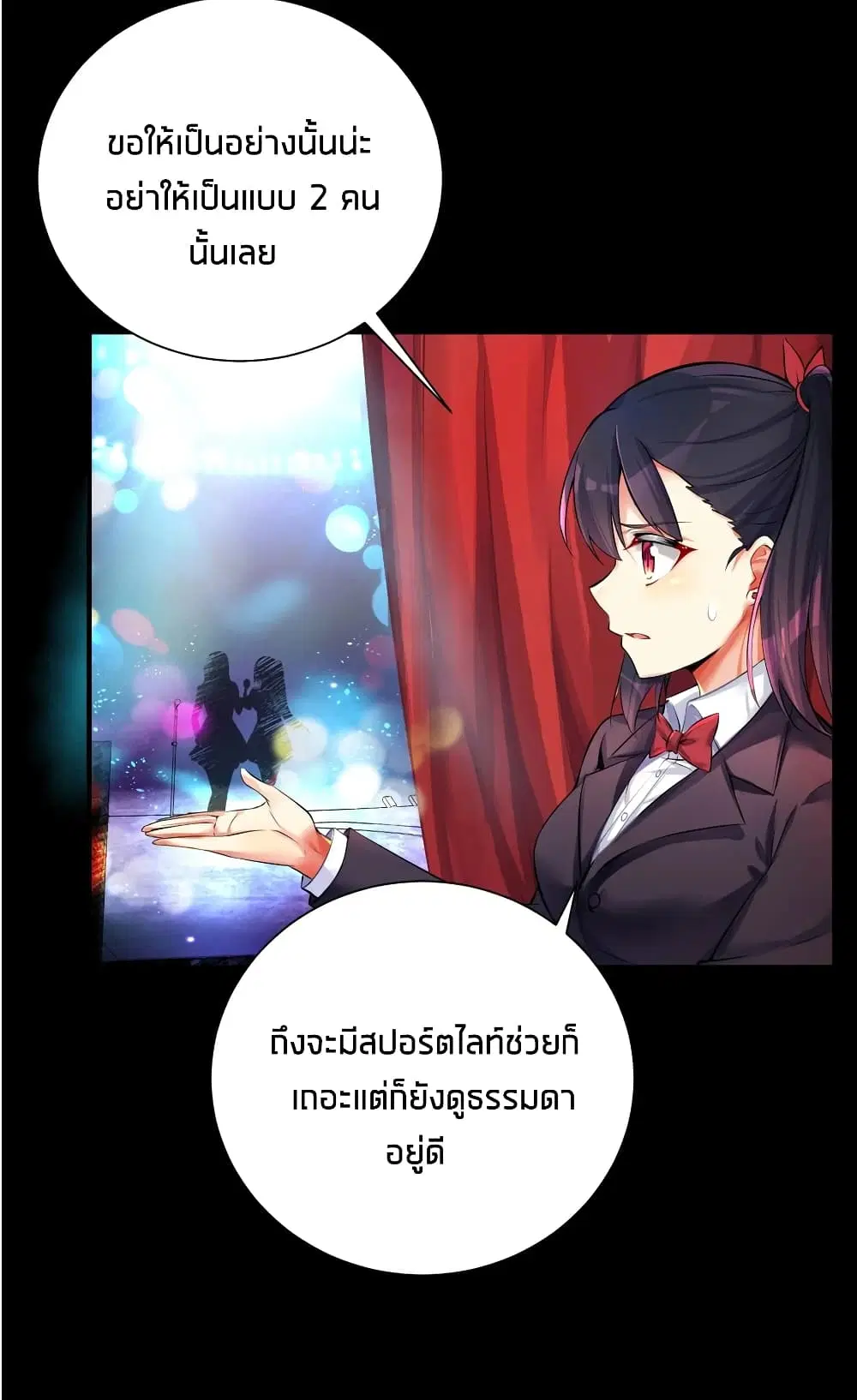 What Happended? Why I become to Girl? ตอนที่ 46 — page 35 of 42