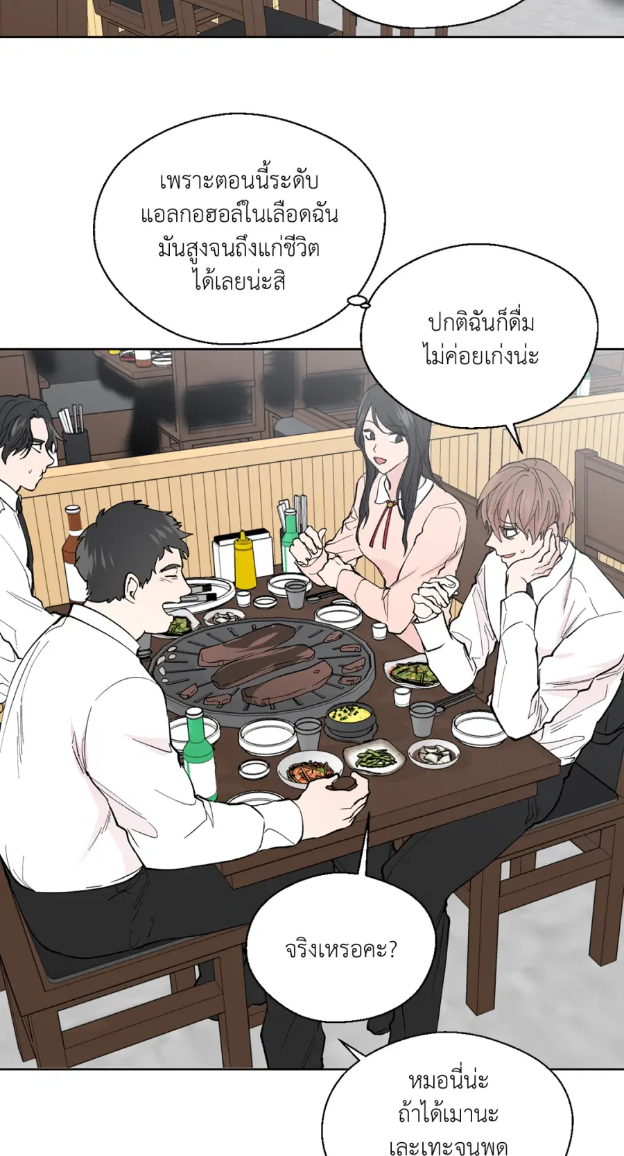 A Man of Virtue ตอนที่ 99 — page 26 of 75