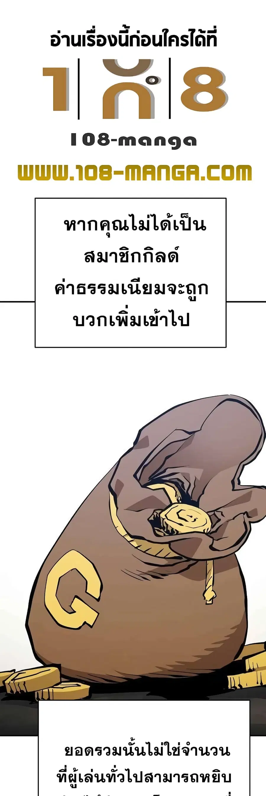The Player ตอนที่ 112 — page 32 of 70