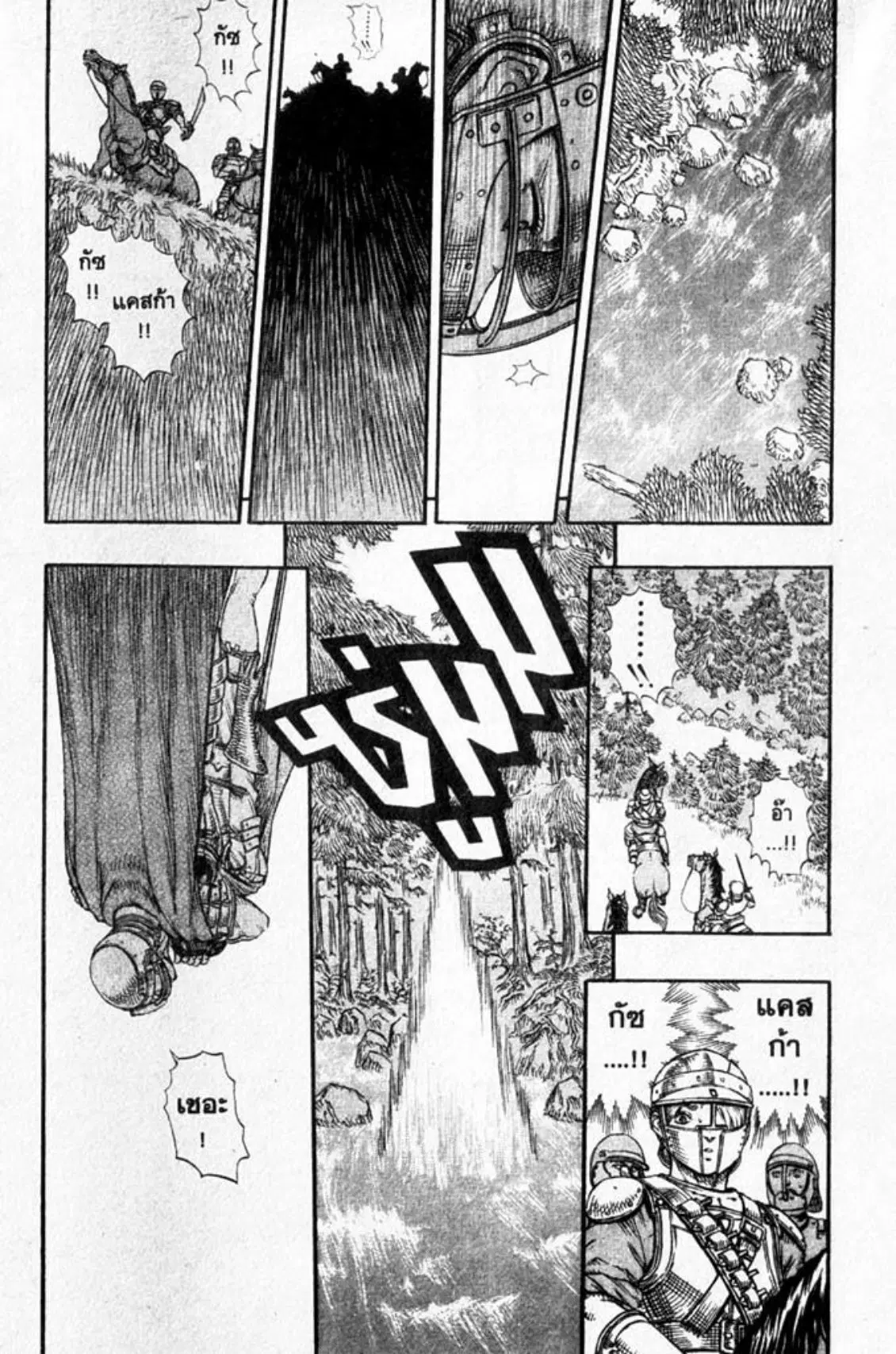 Berserk ตอนที่ 31 — page 10 of 20