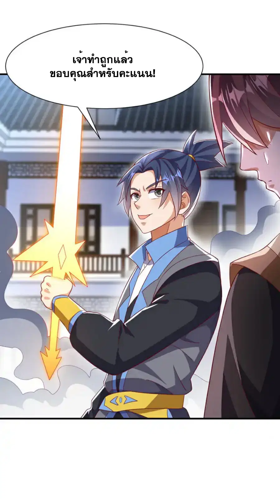 Wu Ni ตอนที่ 508 — page 7 of 36