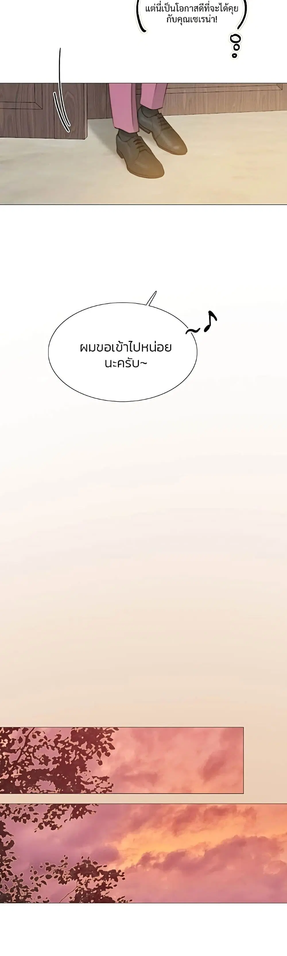 Serena ตอนที่ 24 — page 17 of 62