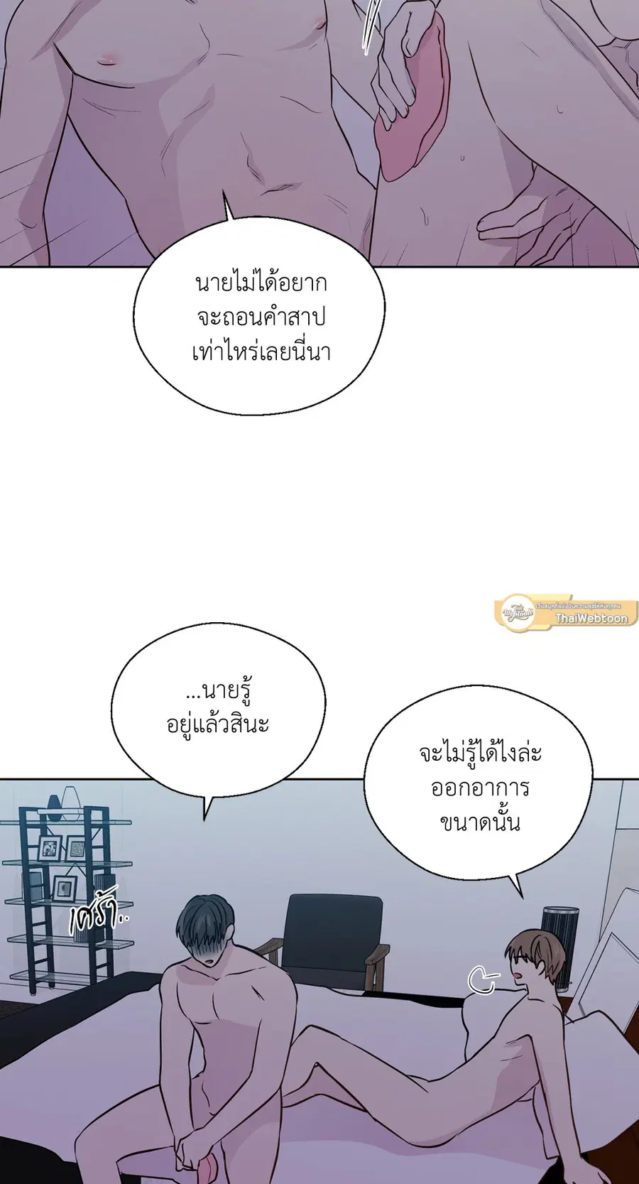A Man of Virtue ตอนที่ 102.28 — page 44 of 72