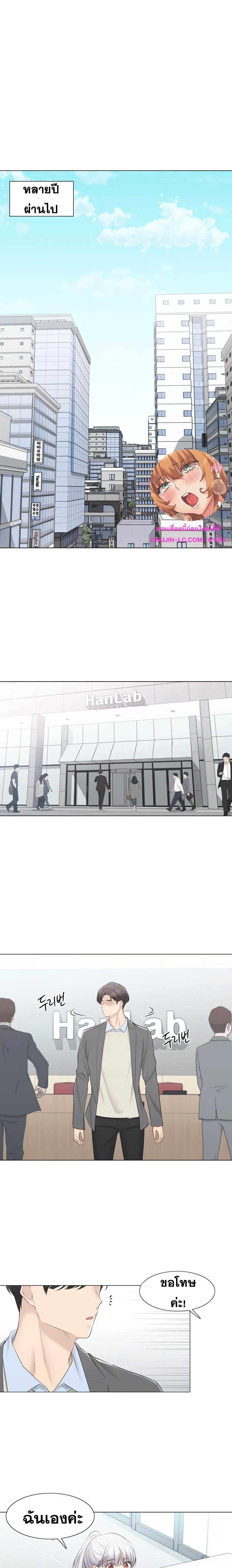 Touch to Unlock ตอนที่ 108.1 — page 1 of 7