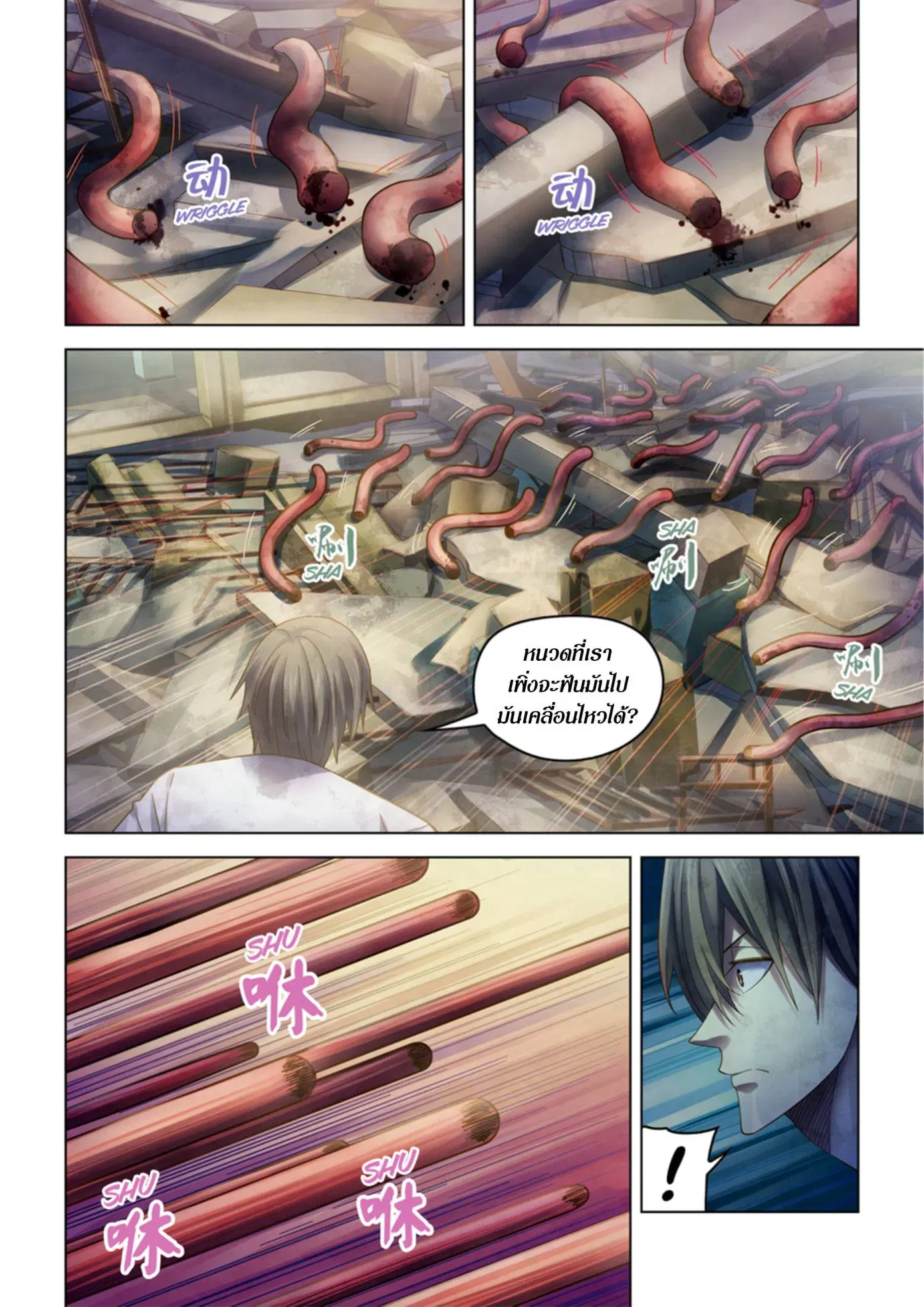 The Last Human ตอนที่ 376 — page 10 of 16