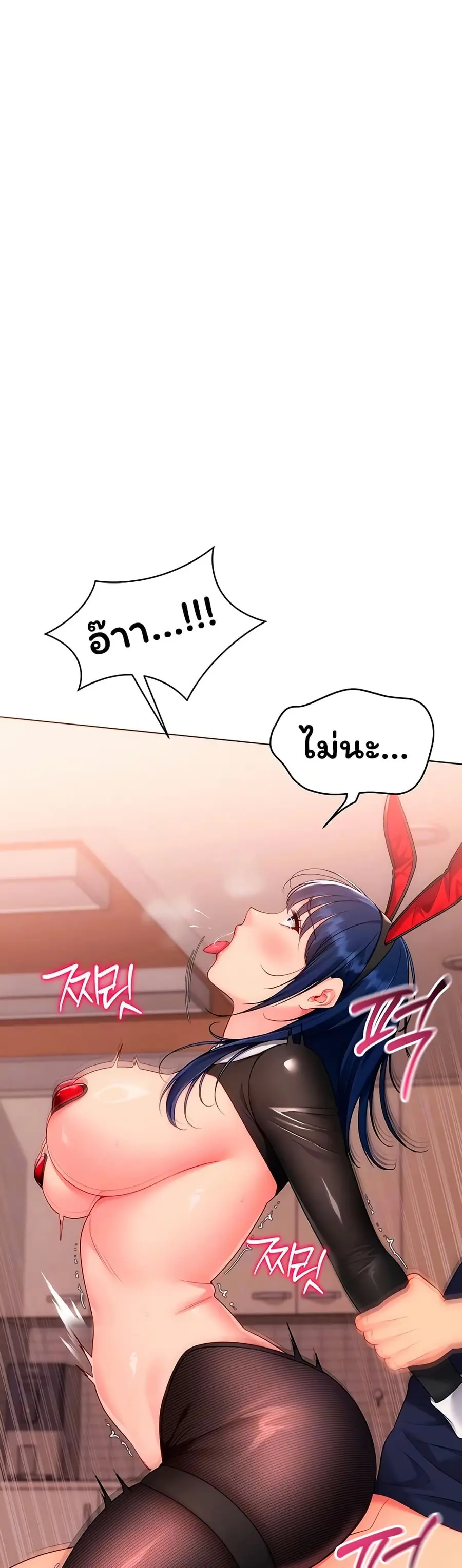 Set Up ตอนที่ 96 — page 14 of 51