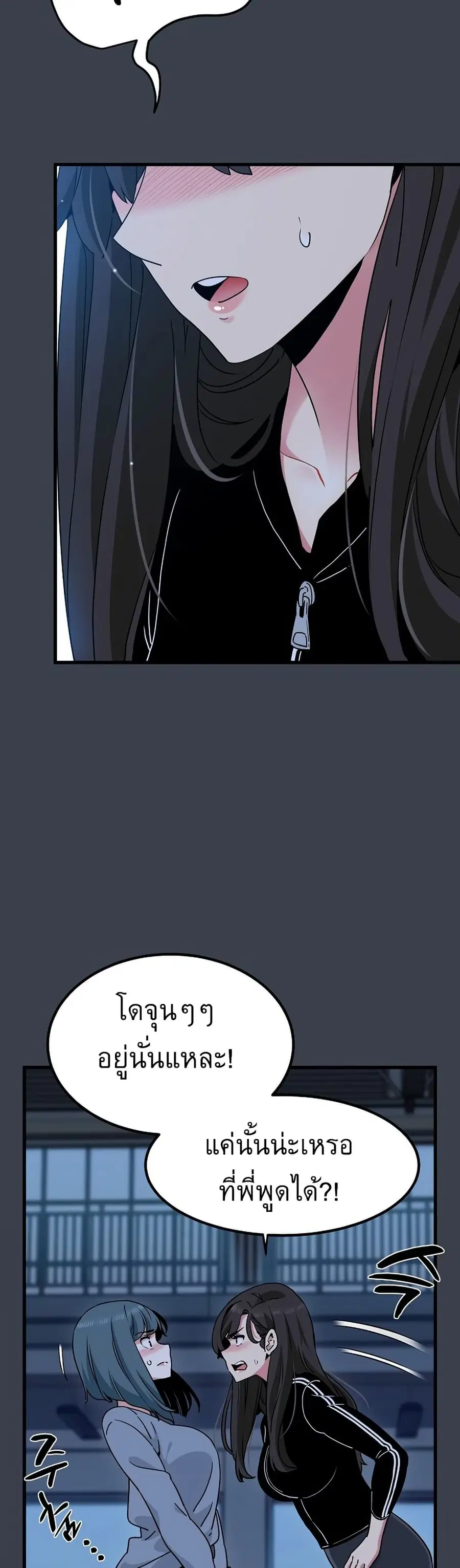 The Turning Point ตอนที่ 37 — page 17 of 50