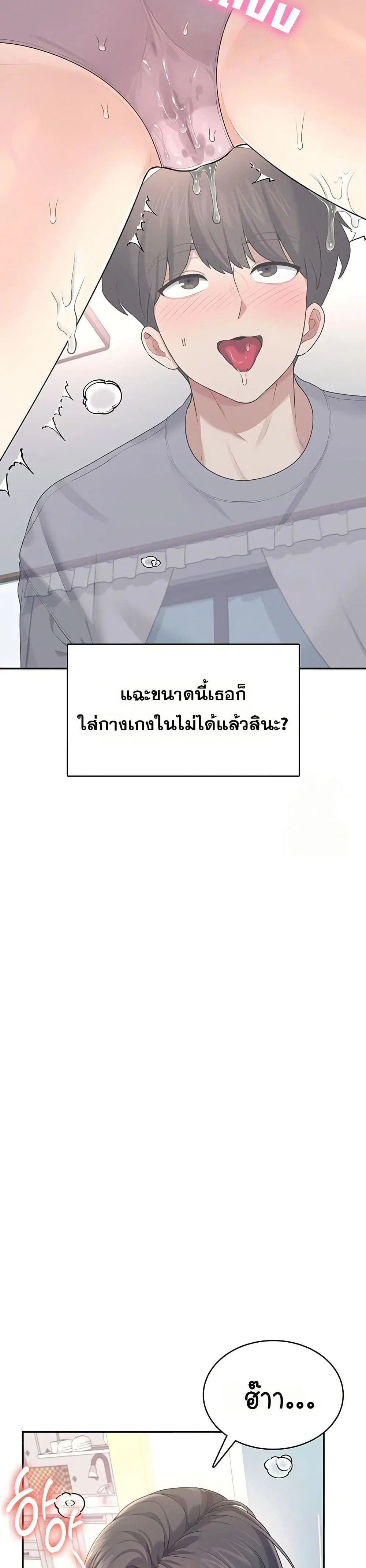 Wireless Touch ตอนที่ 26 — page 44 of 51