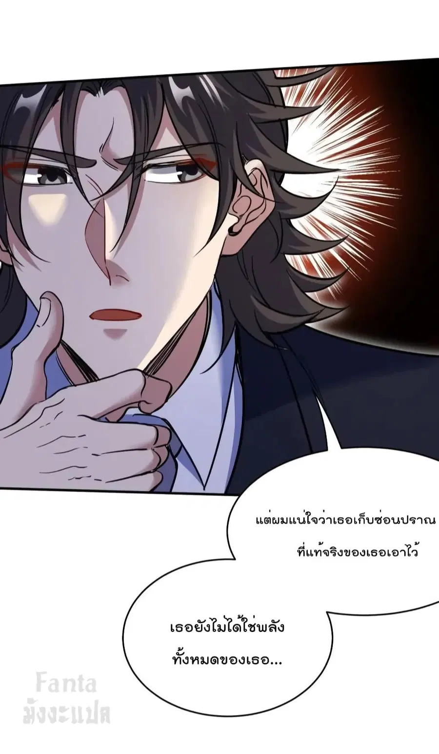 Dragon King Hall ตอนที่ 174 — page 15 of 34
