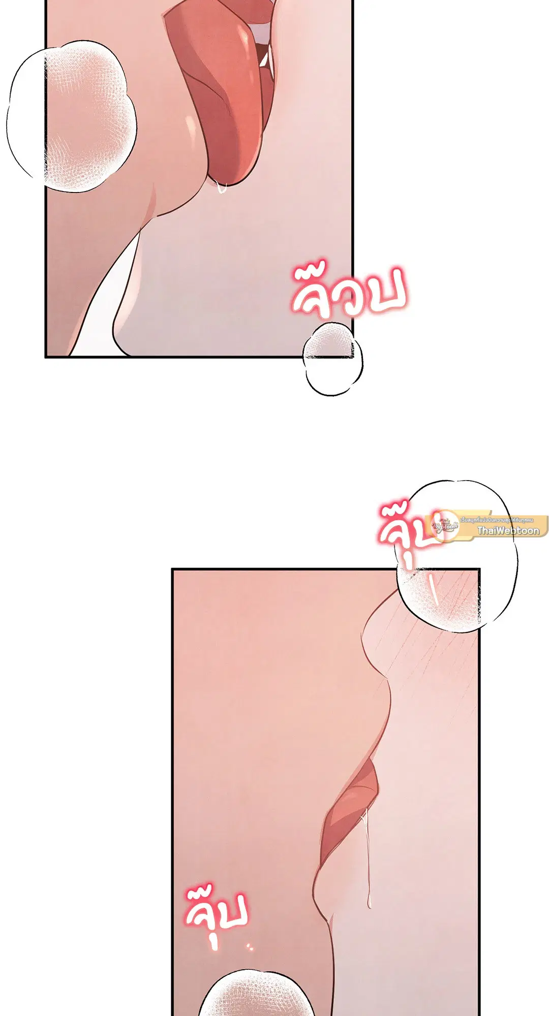 Roses and Champagne ตอนที่ 44 — page 15 of 62
