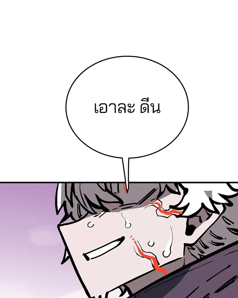 The Player ตอนที่ 148 — page 72 of 178