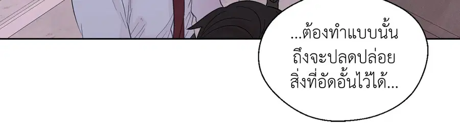 A Man of Virtue ตอนที่ 33 — page 39 of 49