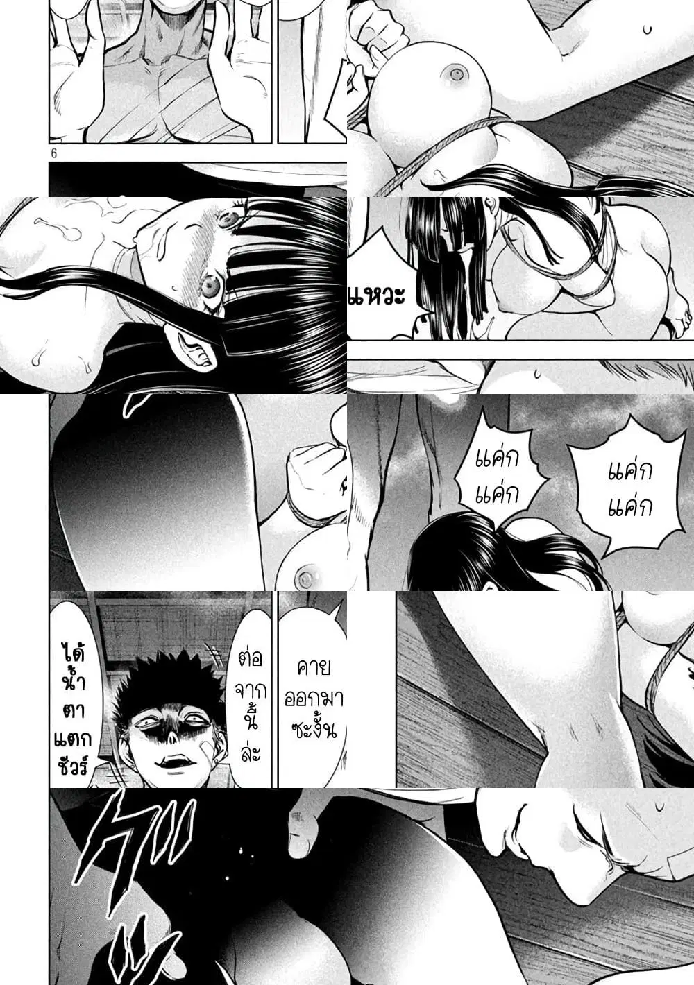 Satanophany ตอนที่ 163 — page 7 of 11