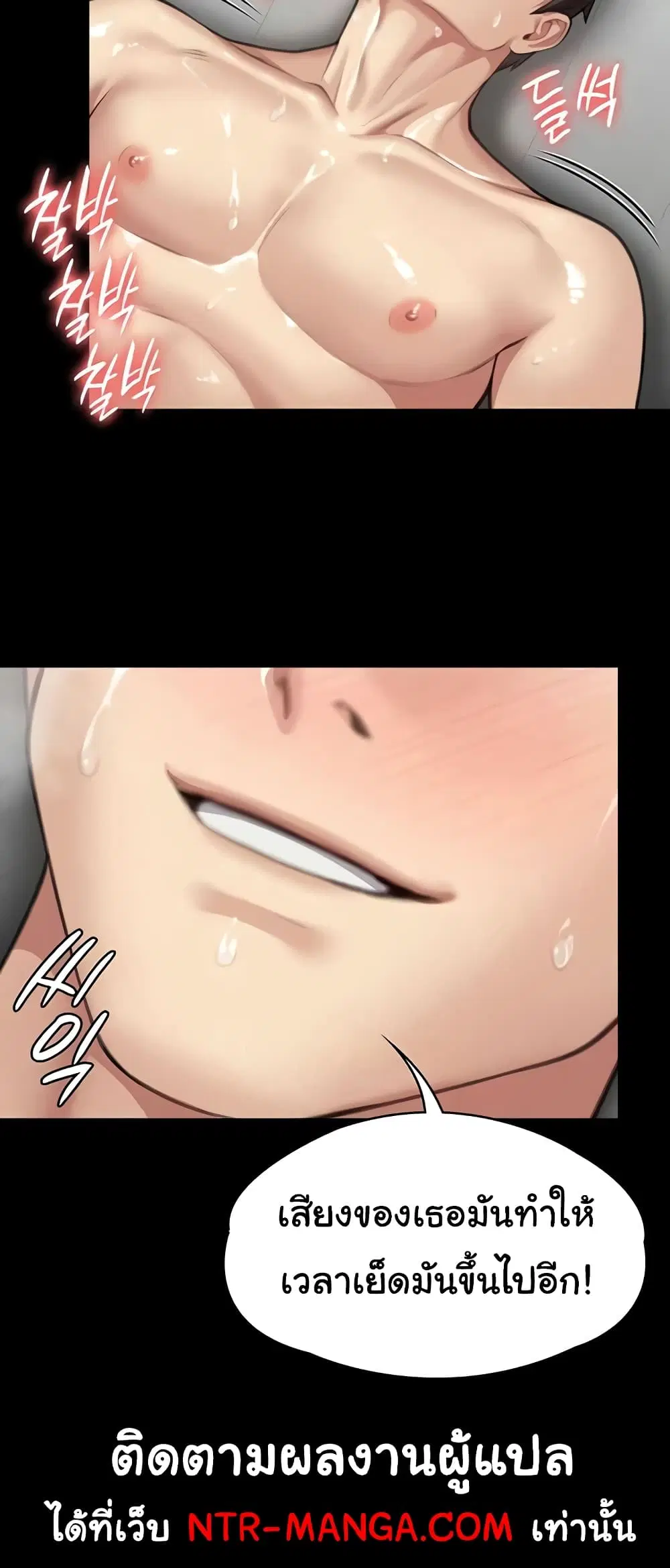 Queen Bee ตอนที่ 334 — page 42 of 60