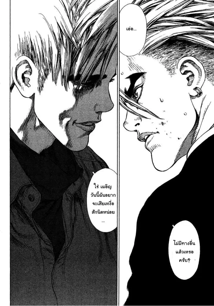 Sun-ken Rock ตอนที่ 57 — page 21 of 29