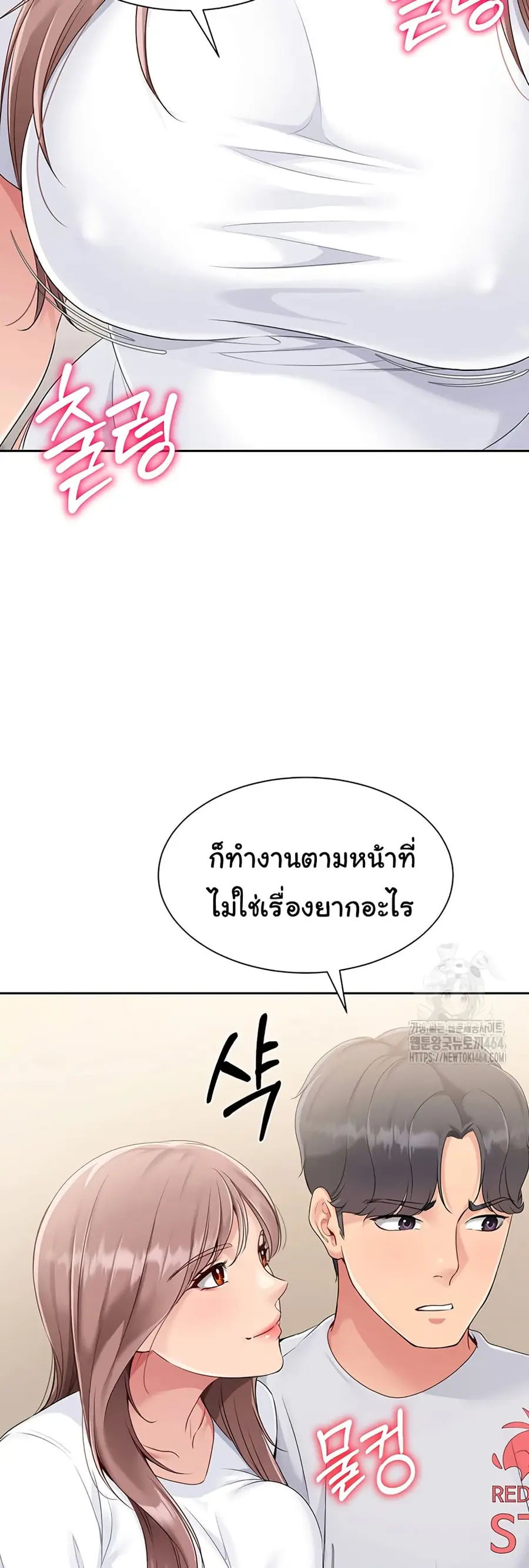 Set Up ตอนที่ 18 — page 20 of 51