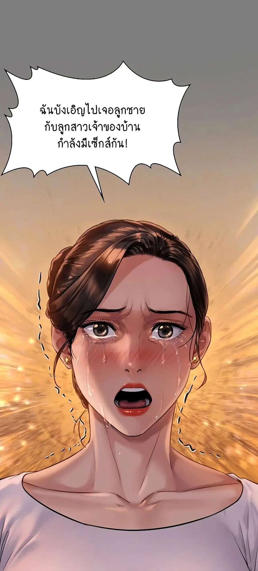 Queen Bee ตอนที่ 167 — page 73 of 75