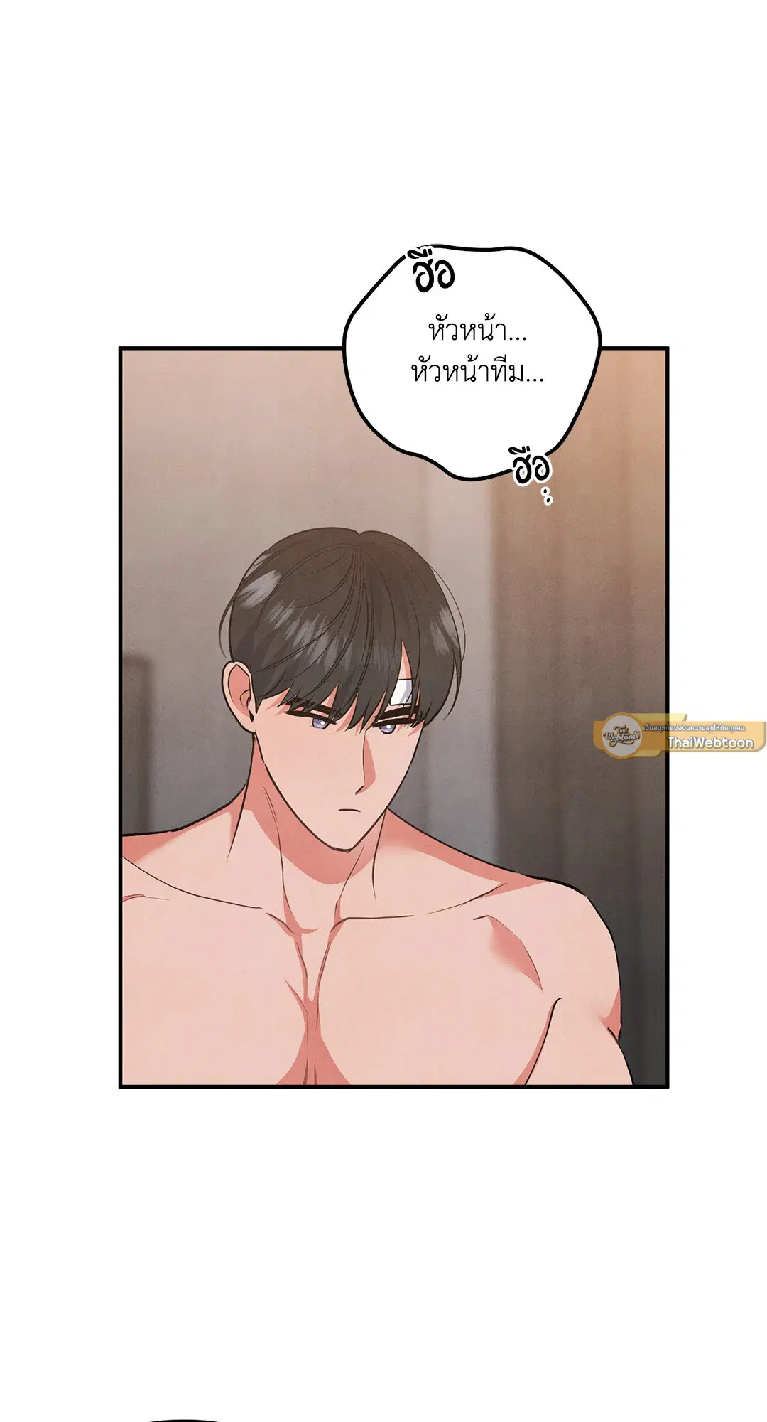 Roses and Champagne ตอนที่ 71 — page 44 of 59