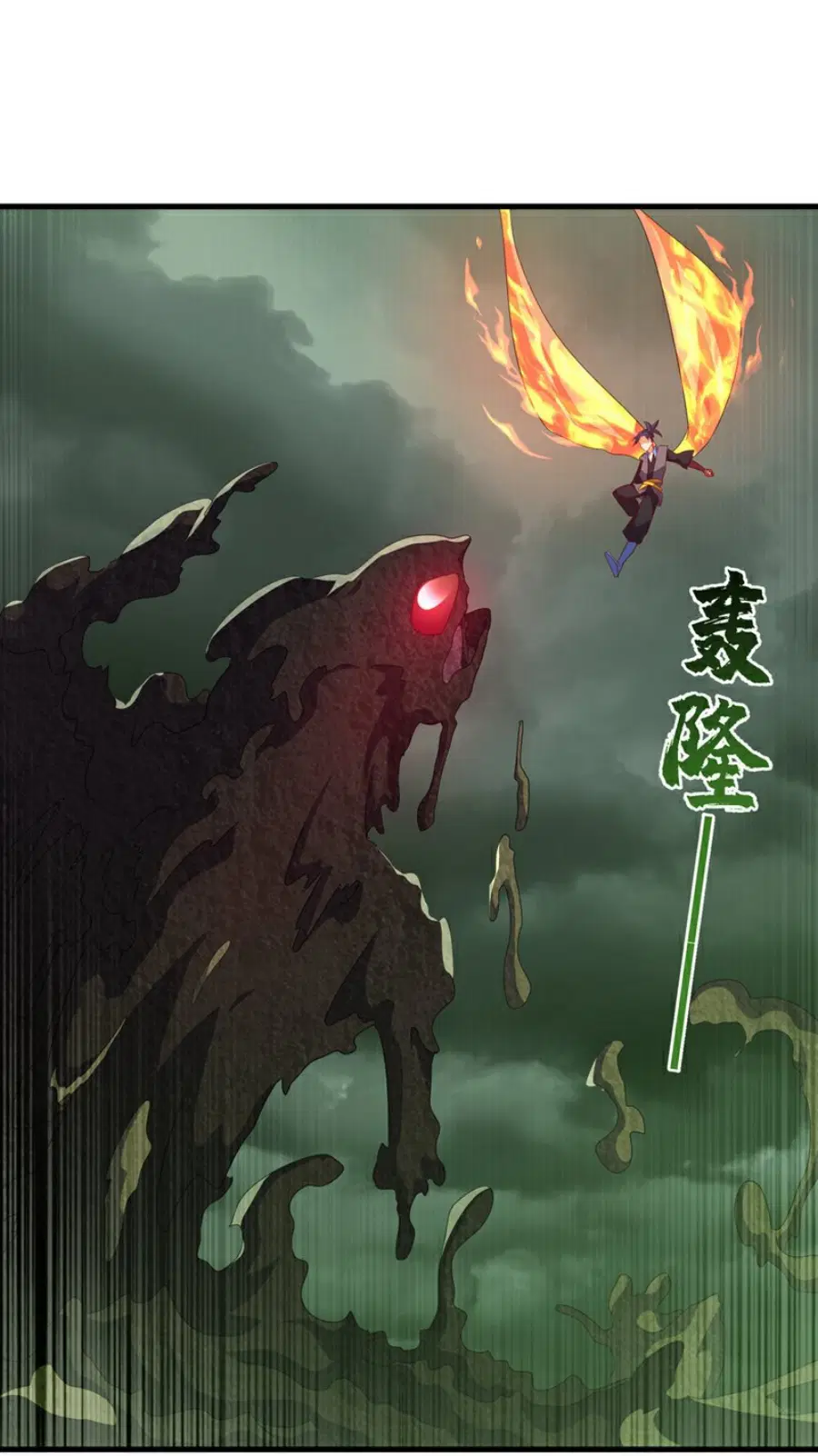 Wu Ni ตอนที่ 379 — page 10 of 38