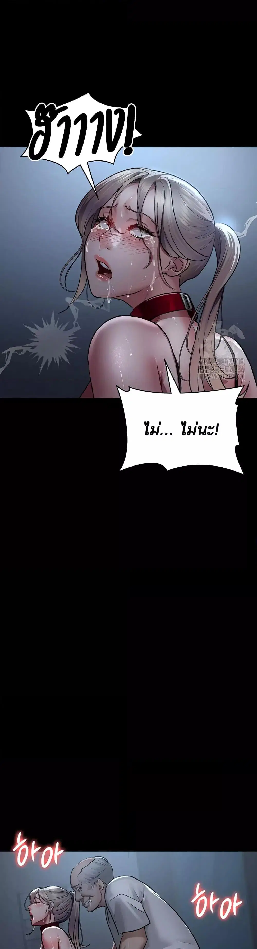 Night Hospital ตอนที่ 50 — page 49 of 60