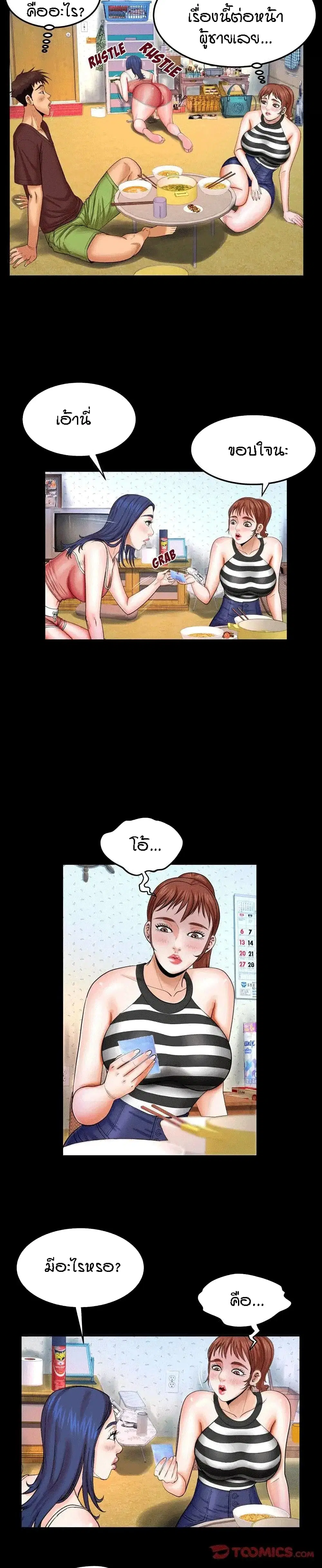 My Aunt ตอนที่ 25 — page 13 of 19