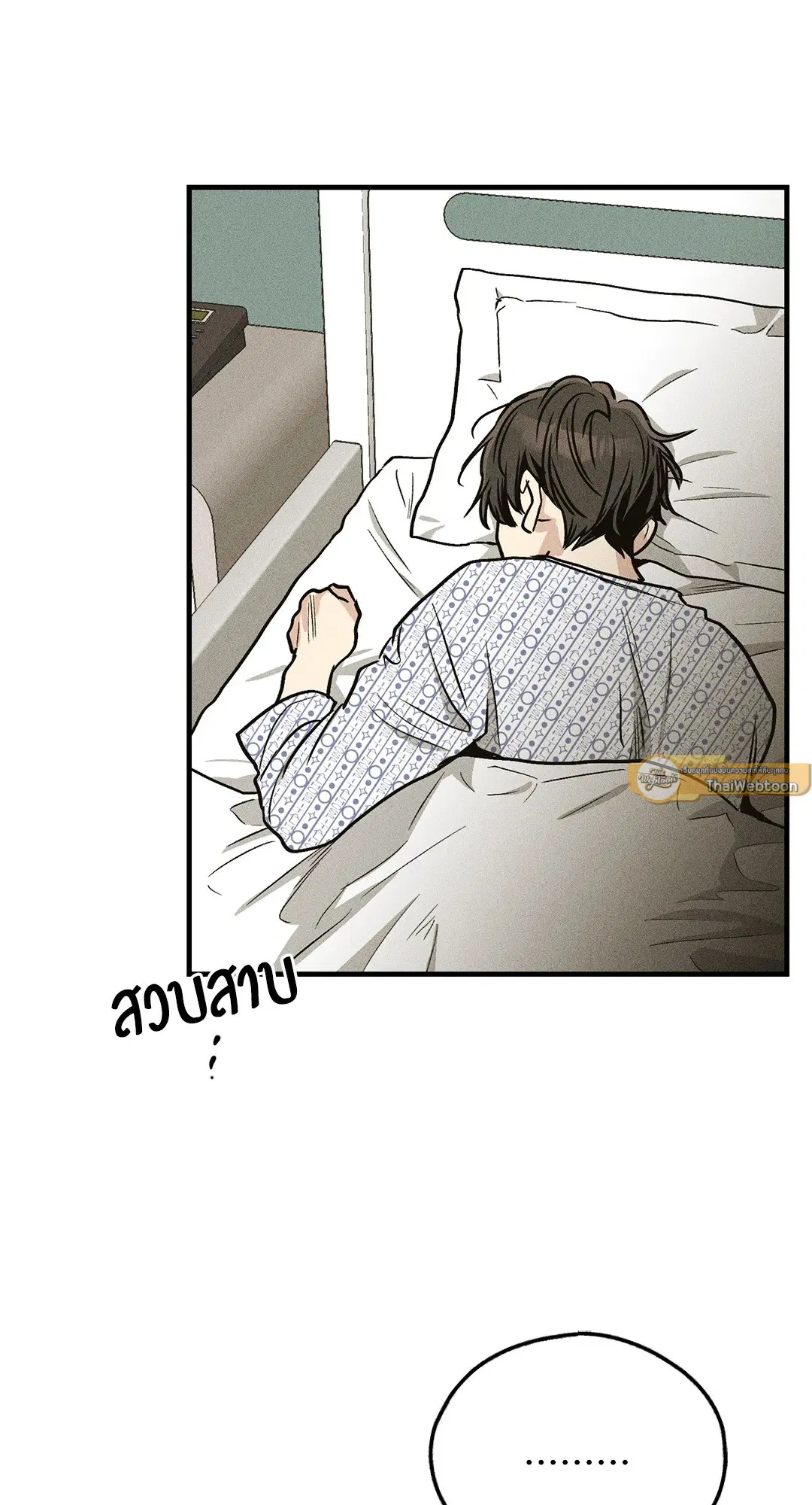 PAYBACK ตอนที่ 89 — page 51 of 73